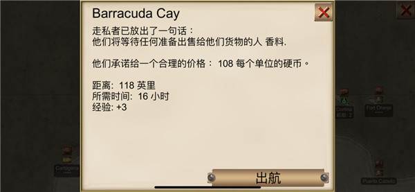 海盗加勒比海亨特游戏截图20