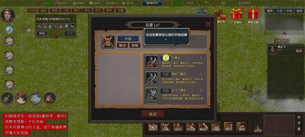 我在古代有座城游戏图片8