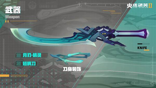 火线精英2游戏截图7