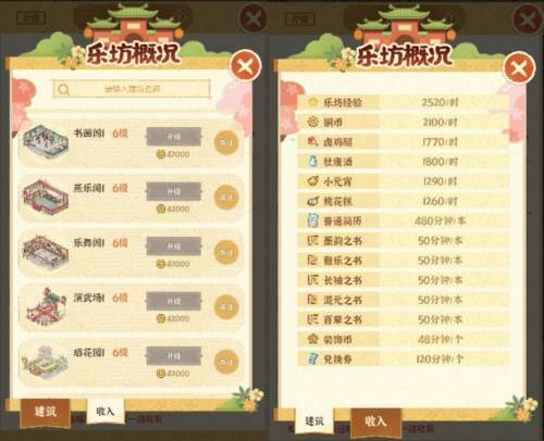 某某朝的女子乐坊最新版游戏截图14