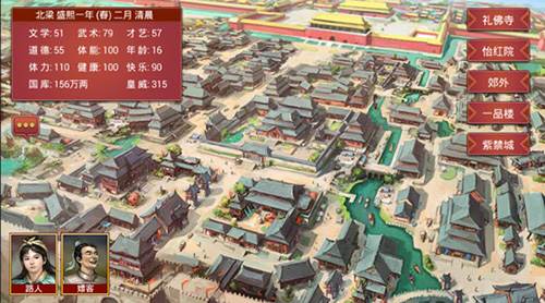 皇帝成长计划2游戏截图10