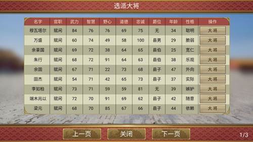 皇帝成长计划2游戏截图12