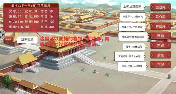 皇帝成长计划2游戏截图6