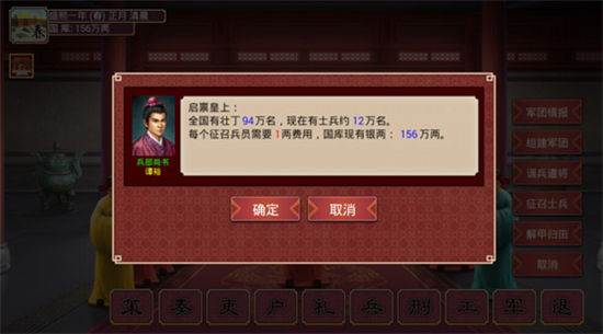 皇帝成长计划2游戏截图15
