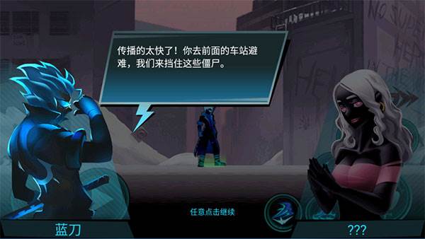 火柴人联盟丧尸安卓版游戏截图5