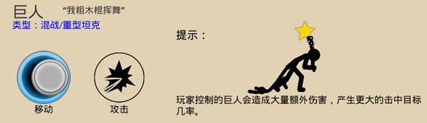火柴人战争遗产3中文版游戏截图13