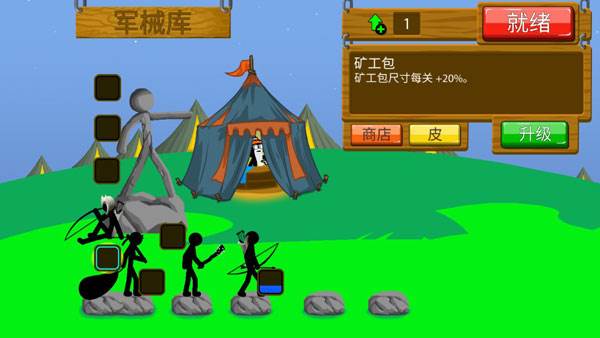 火柴人战争遗产3中文版游戏截图30