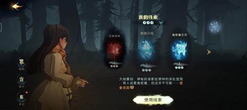 哈利波特魔法觉醒安卓版游戏截图8