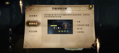 哈利波特魔法觉醒安卓版游戏截图10