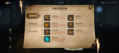 哈利波特魔法觉醒安卓版游戏截图12