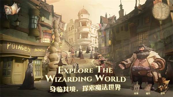 哈利波特魔法觉醒安卓版游戏截图1