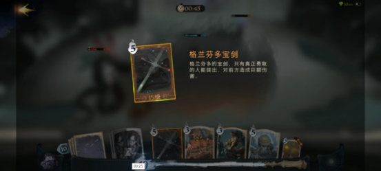 哈利波特魔法觉醒安卓版游戏截图7