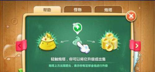 保卫萝卜游戏截图11