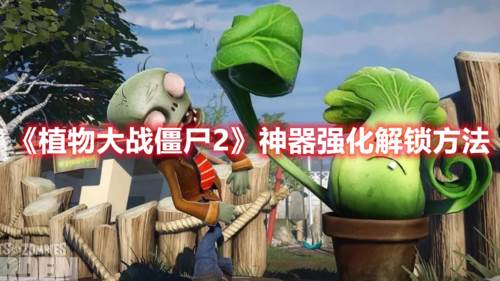 植物大战僵尸2游戏截图3
