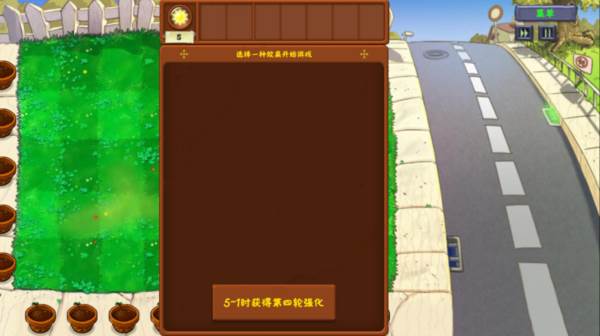植物大战僵尸金铲铲版游戏截图2