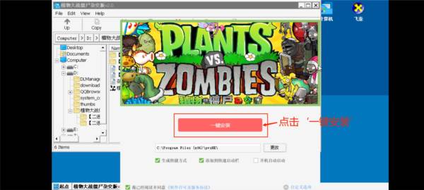 植物大战僵尸杂交版手机版游戏截图14
