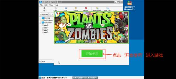 植物大战僵尸杂交版手机版游戏截图15
