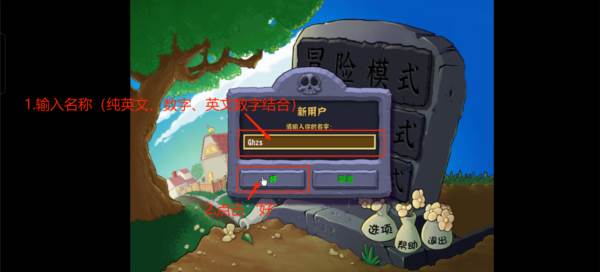 植物大战僵尸杂交版手机版游戏截图16