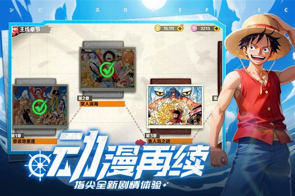 战魂旅人1