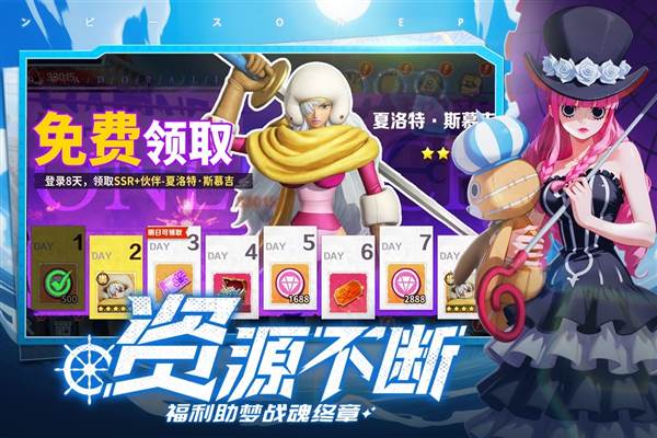 战魂旅人2