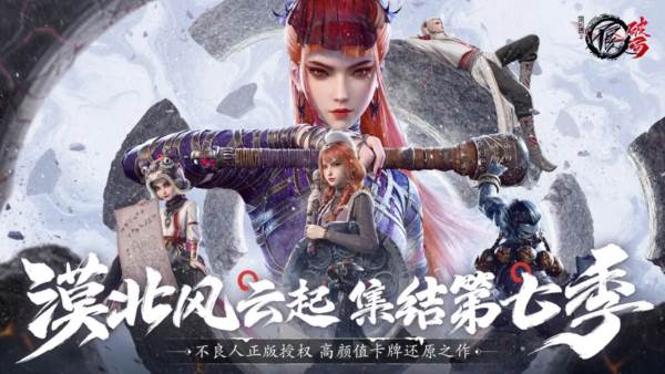 不良人破局游戏截图1