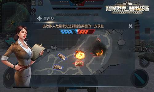 巅峰坦克华为版游戏截图2