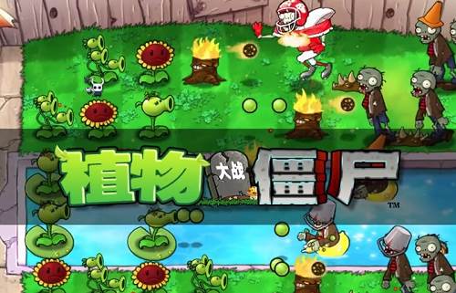 植物大战僵尸内鬼版游戏截图1