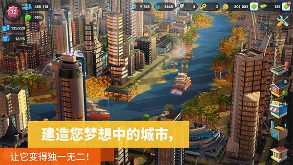 模拟城市建设游戏截图1