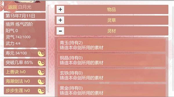 游戏亮点配图1