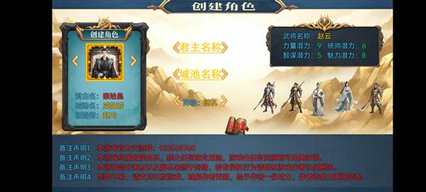 新东汉末年血月版游戏图片3