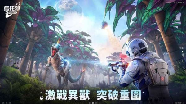 乌托邦奥瑞亚游戏图片2