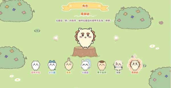 口袋吉伊卡哇美服3