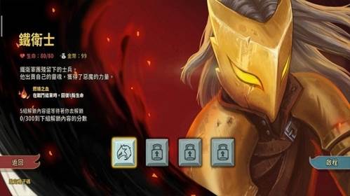 角色介绍配图1