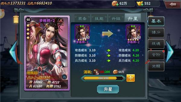王者之师1
