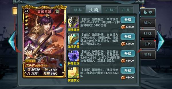 王者之师2