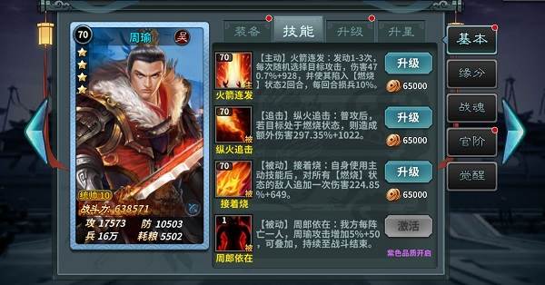 王者之师4