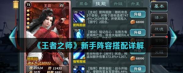 王者之师3