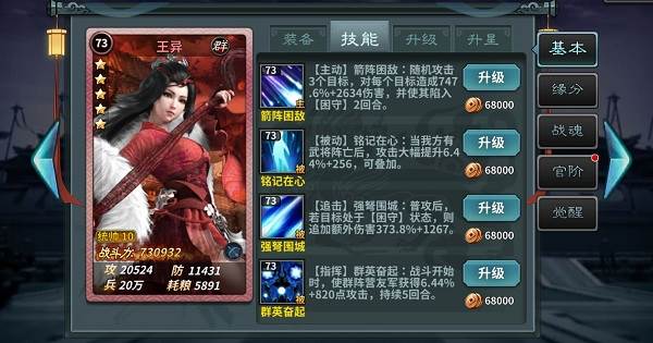 王者之师5