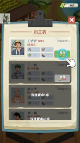王铲铲的致富之路免广告版4