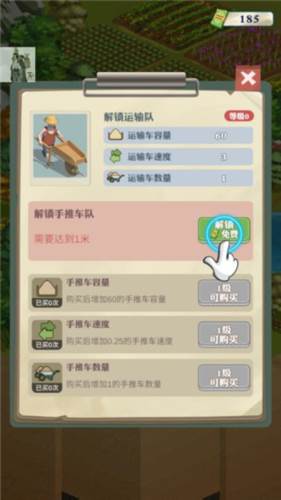 王铲铲的致富之路免广告版5