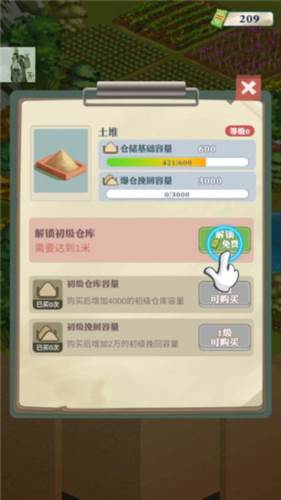 王铲铲的致富之路免广告版6