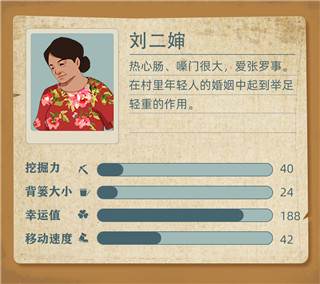 王铲铲的致富之路免广告版20