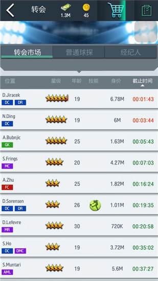 梦幻冠军足球7