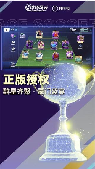 球场风云4