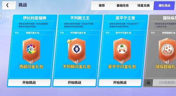 球场风云9