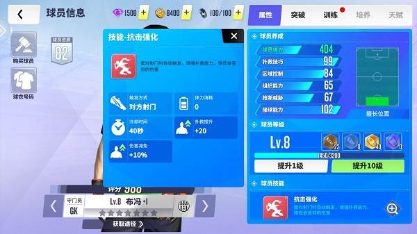 球场风云10