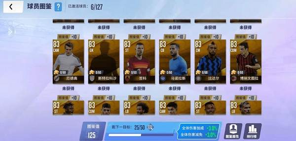 球场风云11