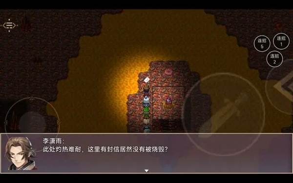 三国真龙传1