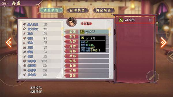 三国真龙传10