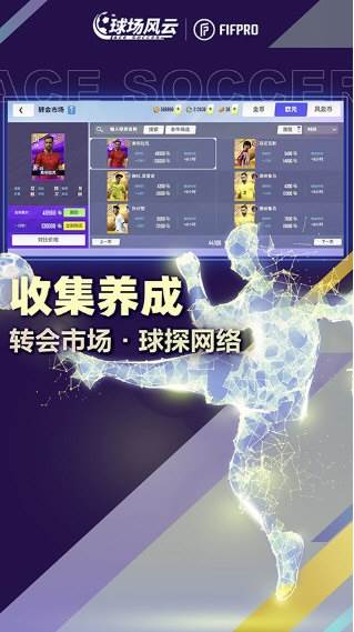 球场风云2